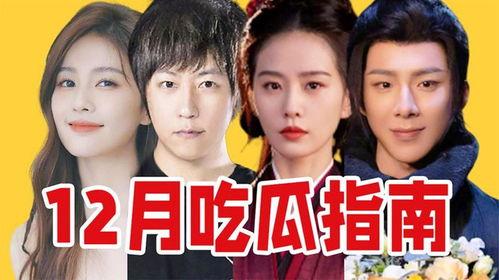 网曝吃瓜今日热门在线观看,吃瓜群众今日热门在线观看大盘点