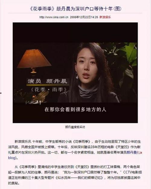 落户上海的明星网红,网红落户上海，新篇章开启