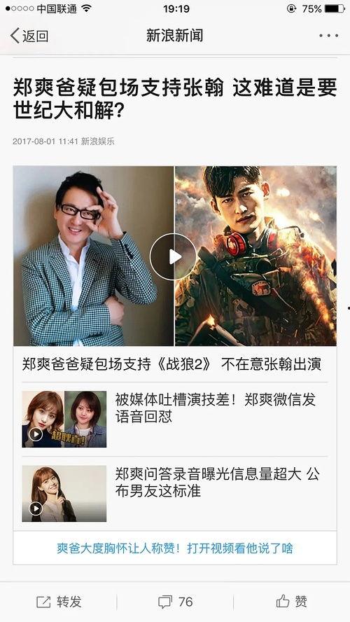 吃瓜各种热门事件分享,盘点近期热门事件背后的真相与笑料