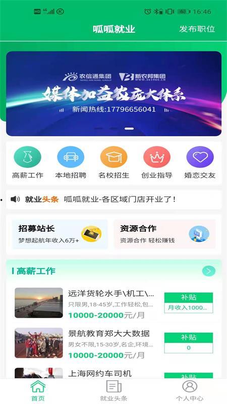 呱呱吃瓜app黑料爆料是真的吗,真相揭秘
