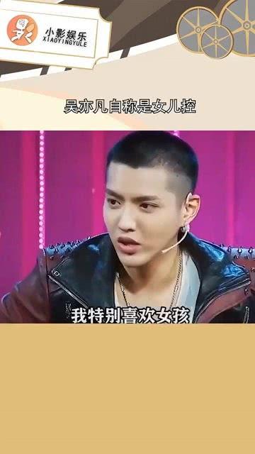 今日大瓜吴亦凡,娱乐圈风云再起，真相究竟如何？