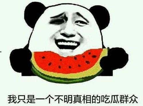 热门吃瓜网友,娱乐圈最新爆料大揭秘！