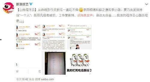 吃瓜网站热门,吃瓜网站热门事件大盘点