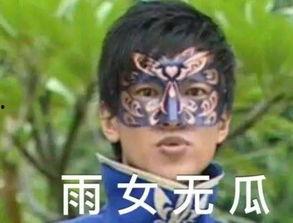 雨女无瓜这类的热门语,从“雨女无瓜”看网络语言的魅力与影响