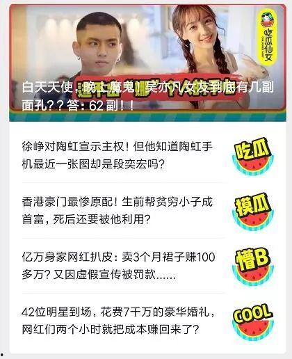 看吃瓜视频为啥被拉黑