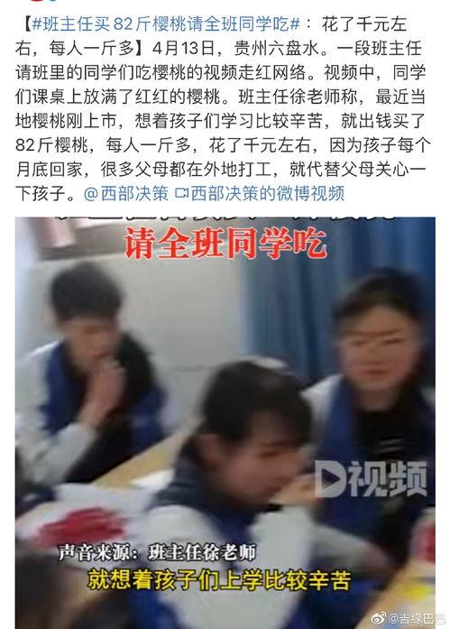 近期热门吃瓜事件班主任
