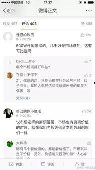 明星网红收入天价多少,明星网红收入天价背后的惊人数字