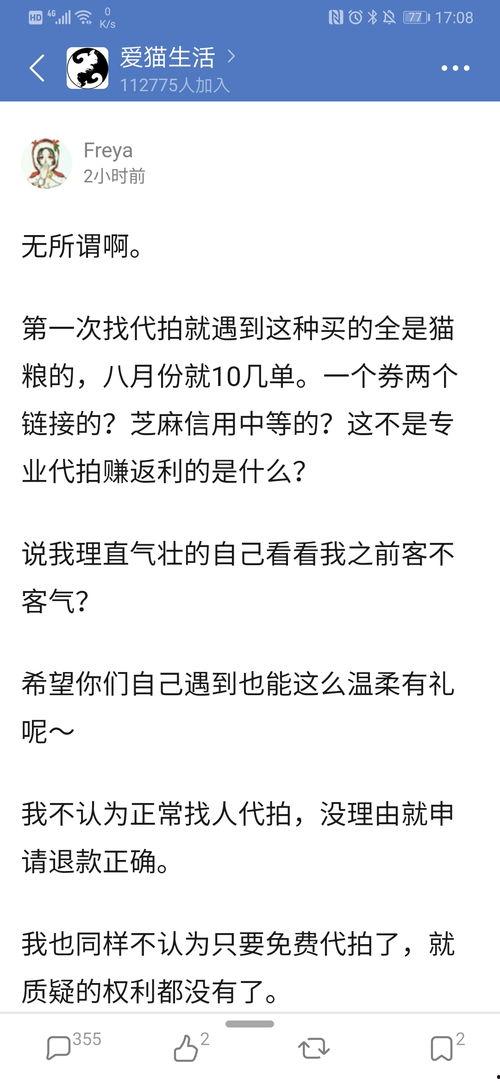 吃瓜被小鱼拉黑,一场网络社交的微妙较量