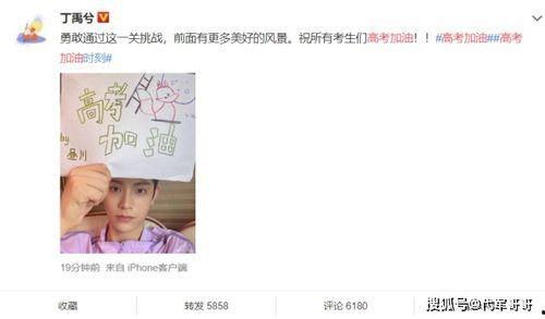 高考加油的明星网红,明星网红助力梦想起航