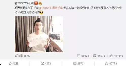 高考加油的明星网红,明星网红助力梦想起航