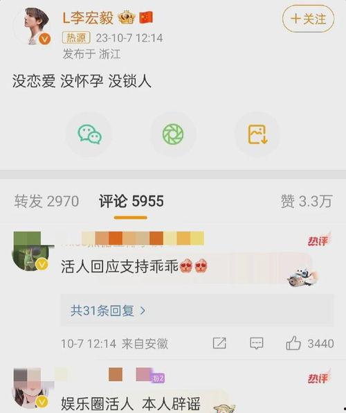 吃瓜爆料李宏毅是真的吗,李宏毅真实情况揭秘