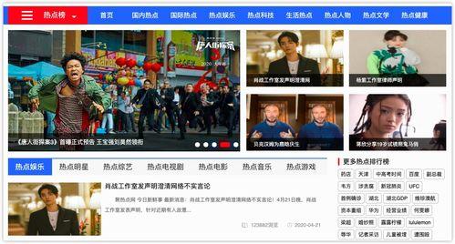 今日头条吃瓜热点,揭秘娱乐圈最新八卦风云