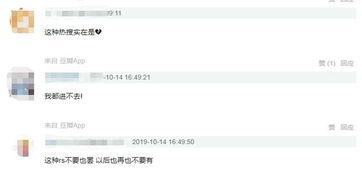 知乎最新吃瓜爆料入口微博,微博带你一探究竟！”