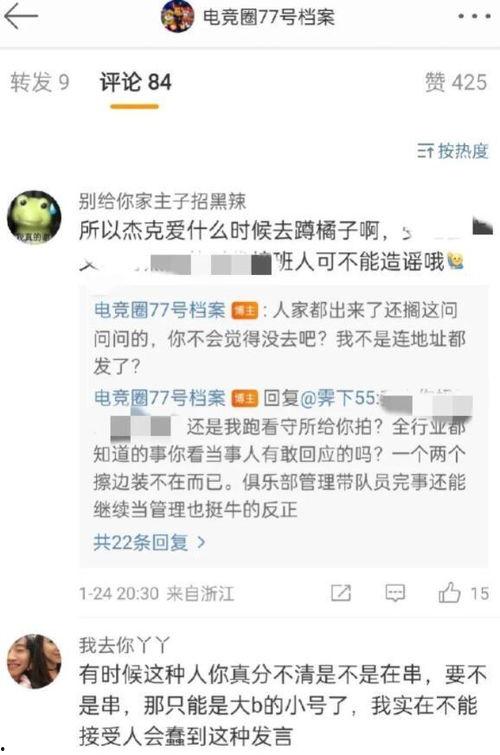陈洁莹吃瓜爆料黑料免费,揭秘娱乐圈黑料背后的真相