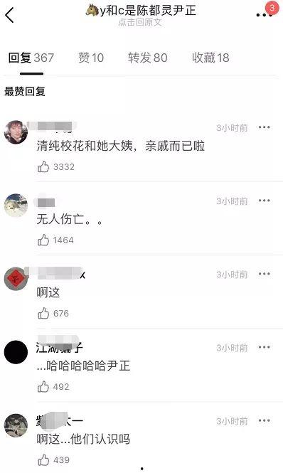 吃瓜爆料凉山话怎么说的,凉山话版“吃瓜爆料”趣味解读