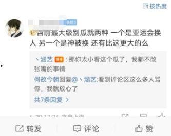 吃瓜软件爆料是真是假呀,真相还是谣言？揭秘网络传闻背后的真相