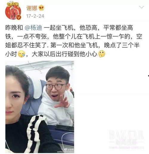 吃瓜娱乐圈杨迪微博截图,娱乐圈吃瓜事件再掀波澜