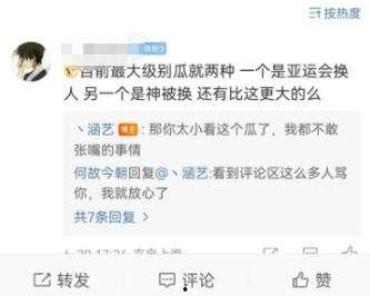 每日大赛 吃瓜爆料是真的吗吗,真相揭秘，是真是假？