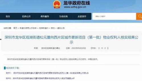 链家吃瓜爆料最新更新内容,揭秘房产市场幕后风云