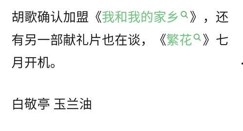 今日宜吃瓜小说别名合集,揭秘今日宜吃瓜小说别名大集合