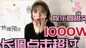 穿书娱乐圈沙雕搞笑吃瓜,穿书成娱乐圈沙雕搞笑吃瓜达人