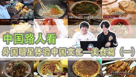 吃美食明星网红合集,明星网红们的味蕾盛宴