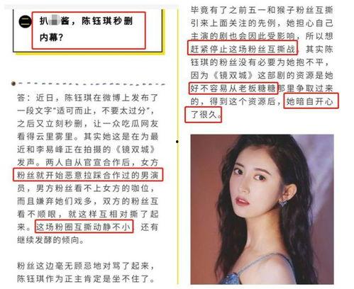 吃瓜爆料陈钰琪是真的吗,吃瓜爆料背后的真相