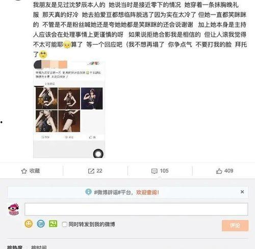 吃瓜爆料沈梦辰视频在线观看,精彩瞬间在线观看