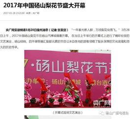 砀山最新吃瓜爆料新闻报道,揭秘当地神秘事件真相！