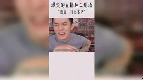 翻车明星网红视频大全,网红明星视频大盘点