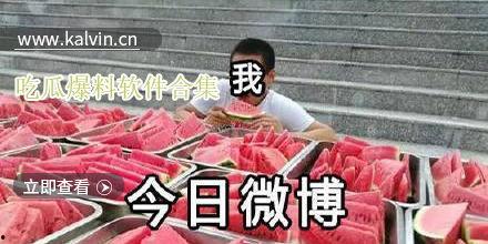 吃瓜爆料热门,吃瓜群众揭秘明星幕后故事