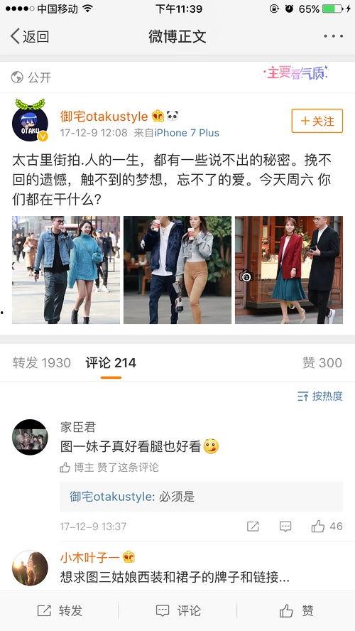 今日头条吃瓜少年,吃瓜少年带你揭秘娱乐圈最新热点事件