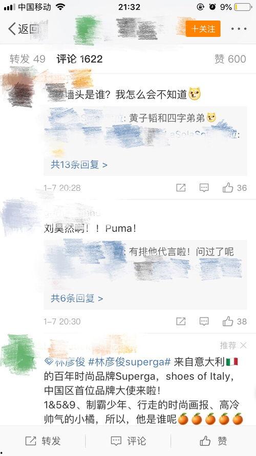 吃瓜今日热门微博,今日微博热门事件盘点”