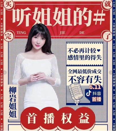 台湾明星网红电商,跨界合作引领潮流新风尚