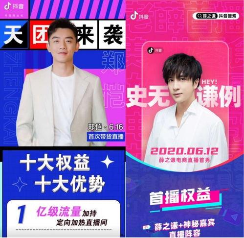 台湾明星网红电商,跨界合作引领潮流新风尚