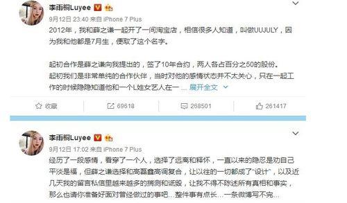 娱乐圈老板吃瓜事件是真的吗,真相揭秘还是无端猜测？