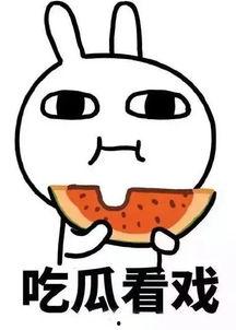 吃瓜最新事件热门,揭秘最新热门吃瓜事件背后的真相