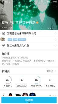 吃瓜爆料qq群秒进怎么进,揭秘快速加入秘籍