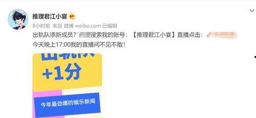 内娱吃瓜博主爆料是谁,揭秘神秘明星真实身份