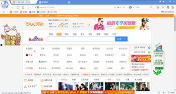 uc浏览器吃瓜爆料云盘,海量资讯一手掌握