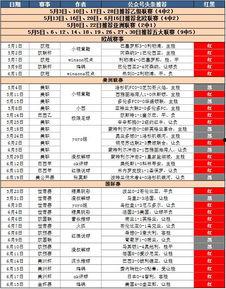 尼加拉瓜杯今日比分,精彩对决，悬念迭起