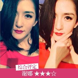 明星网红自拍滤镜图