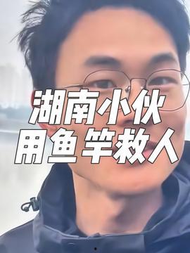 偷瓜落水今日头条