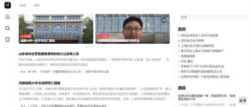 热门时间吃瓜网站,实时热点，一网打尽！