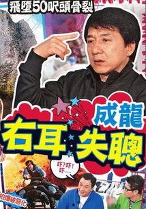 成龙吃瓜爆料是真的吗知乎,成龙吃瓜爆料真实性揭秘