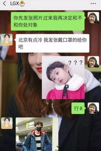 对象是明星网红小说