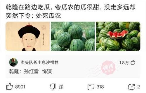 瓜农今日吃瓜内涵段子,笑谈人生百态