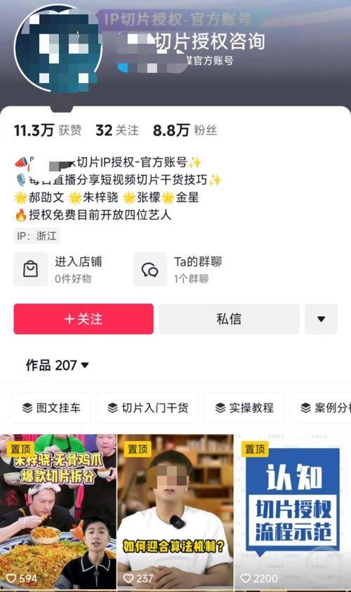 明星网红切片直播视频,明星风采瞬间捕捉