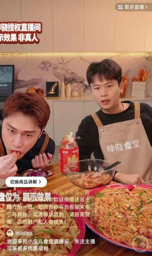 明星网红切片直播视频,明星风采瞬间捕捉