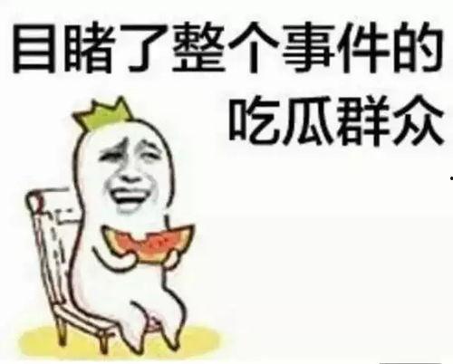 吃瓜群众小老黑是谁,吃瓜群众小老黑背后的故事